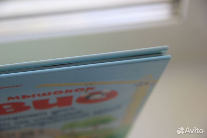 Книги Умный мышонок Невио