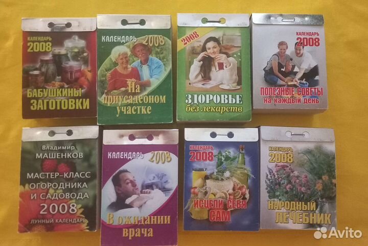 Календарь цена за шт