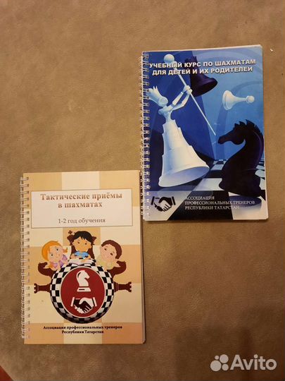 Учебник игры в шахматы для детей