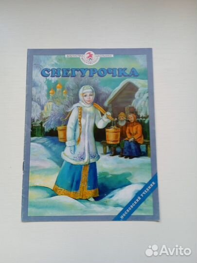 Детские книжки