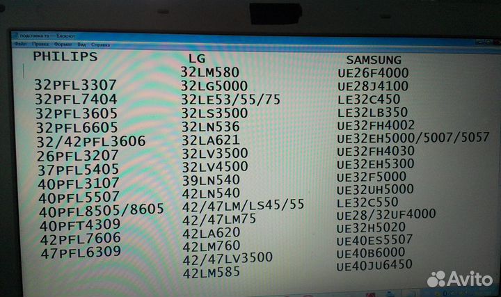 Для телевизора подставка