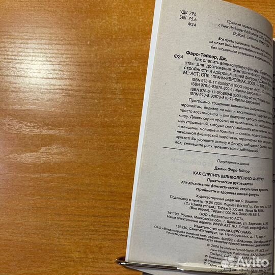 Книги для женщин: стройность, фигура, похудение