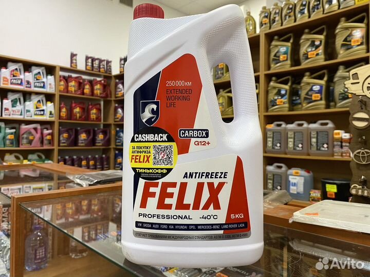 Антифриз красный Felix Carbox G12+