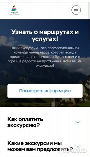 Создание сайтов