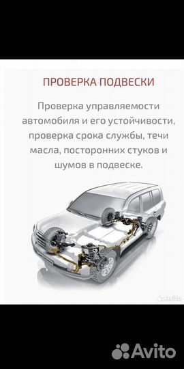 Автоподбор