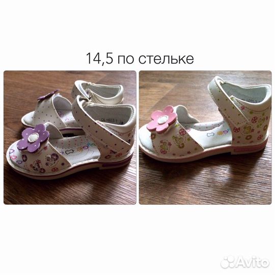 Новые сандали
