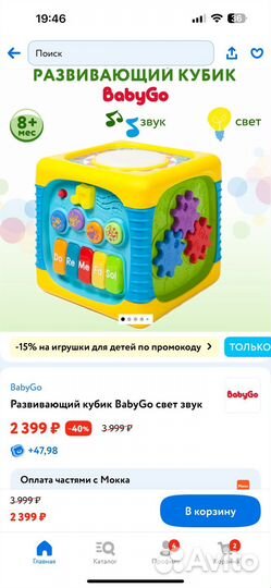 Развивающий игровой центр
