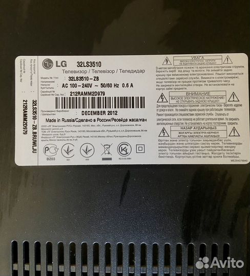 Телевизор LG