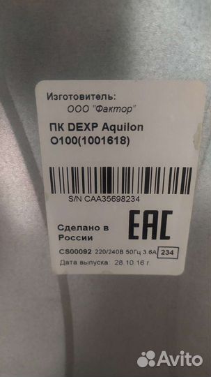 Системный блок Dexp