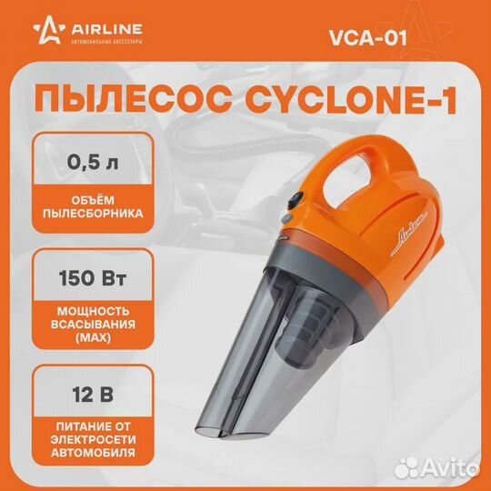 Новый Автомобильный пылесос Airline VCA-01 12v