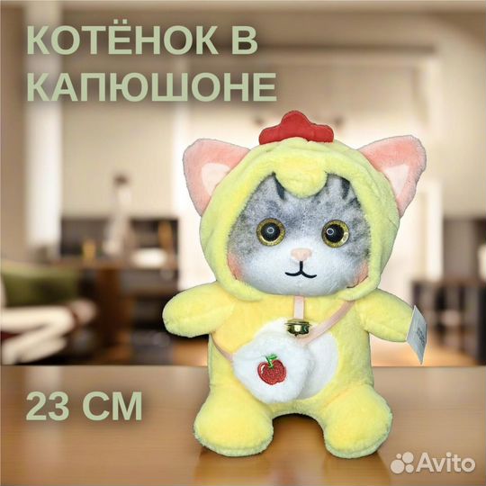 Мягкая игрушка котёнок в капюшоне