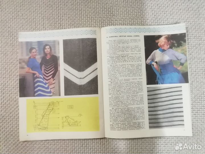 Журналы и буклеты по вязанию