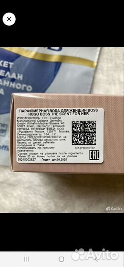 Hugo boss женский духи