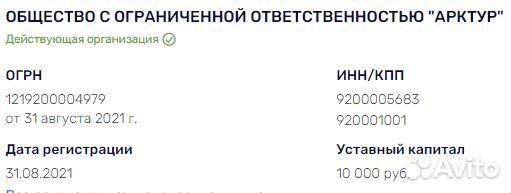 Продам чистое ооо на усн