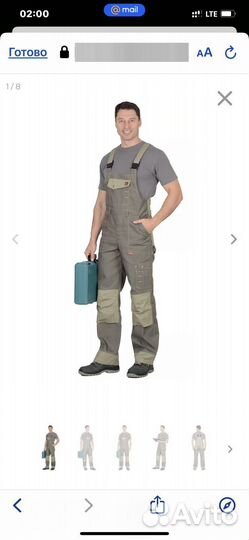 Комбинезон мужской