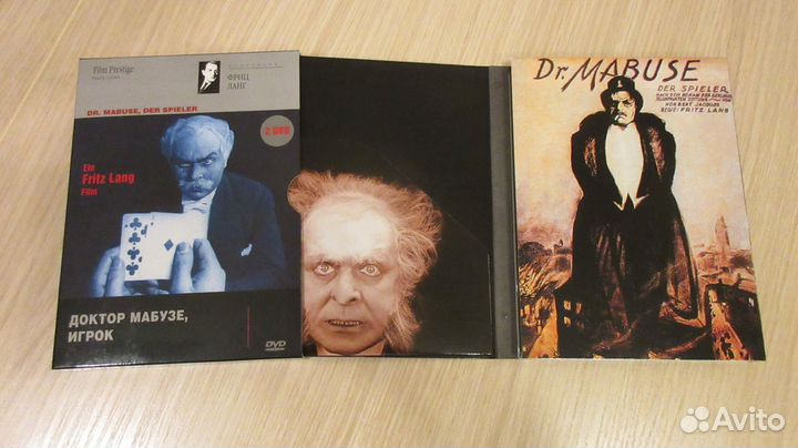 Доктор Мабузе Трилогия / Dr. Mabuse DVD