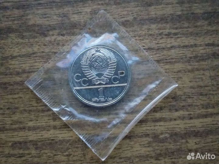 Юбилейка СССР