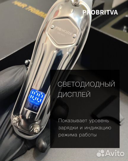 Профессиональный триммер для стрижки бороды мозер