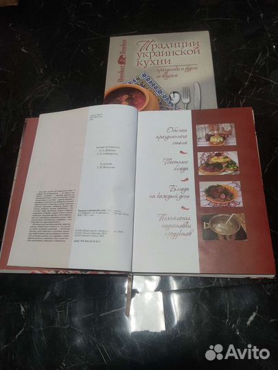 Большая кулинарная книга