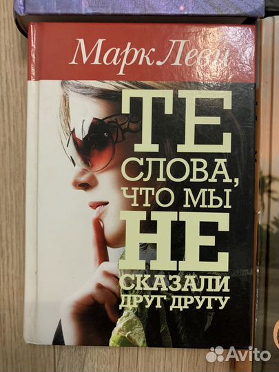 Современные любовные романы Анна Тодд После