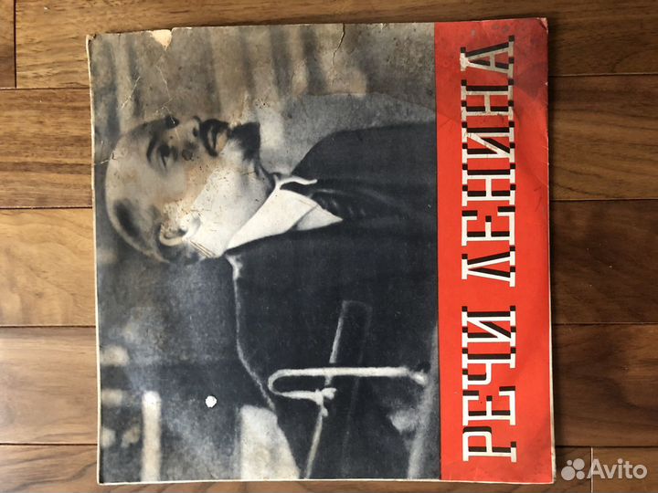Речи Ленина
