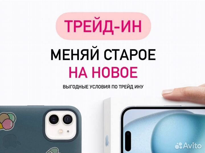 iPhone 13 mini, 512 ГБ