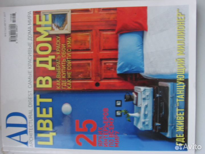 Журналы по дизайну