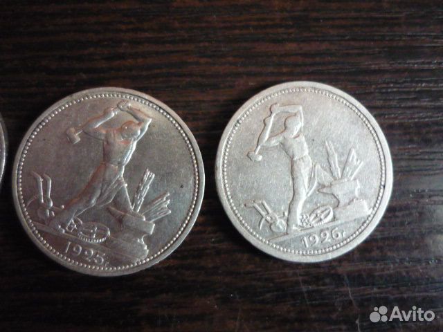 Набор 50 копеек 3 штуки 1924, 1925, 1926 год