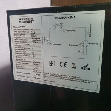 Холодильник нордфрост