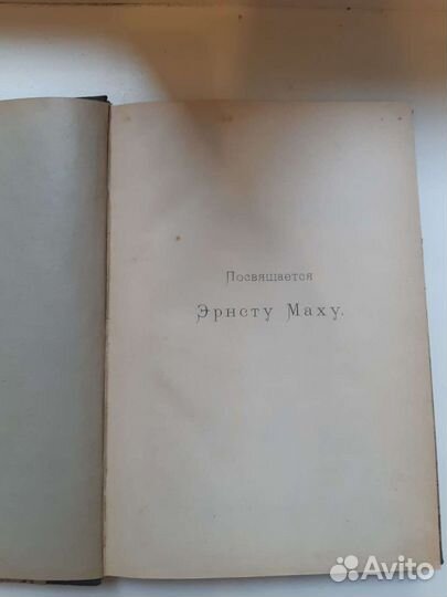 Антиквариат, книги, философия