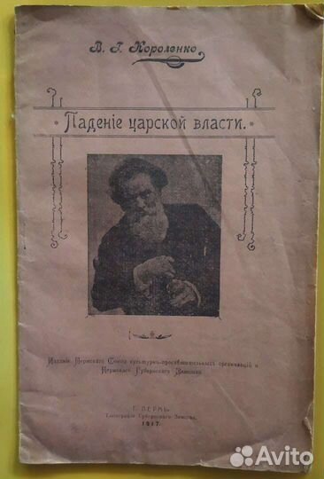 Антикварные книги