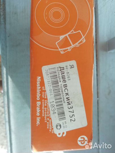 Колодки тормозные Nisshinbo nbk496817k1 Honda jazz