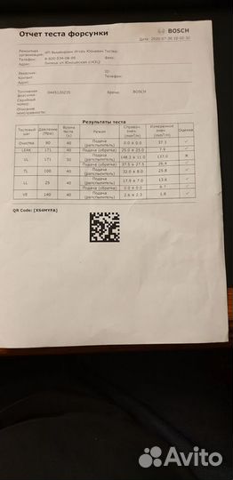 Топливная форсунка Bosch