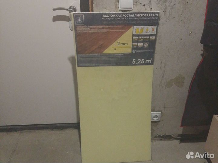 Подложка под ламинат 2мм 5,25м2