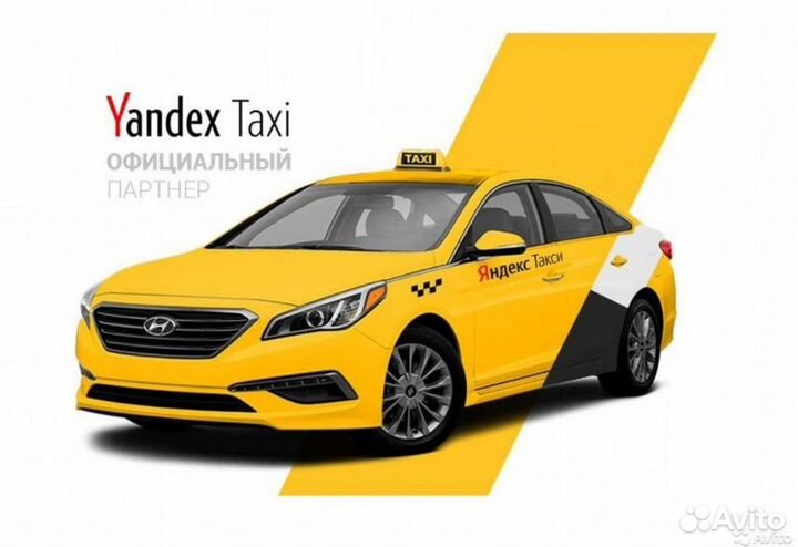 Подработка на личном авто. Водитель в Яндекс.Такси