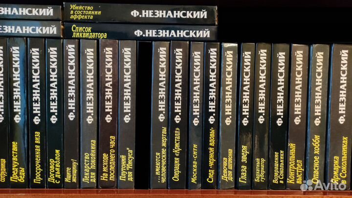 Фридрих Незнанский