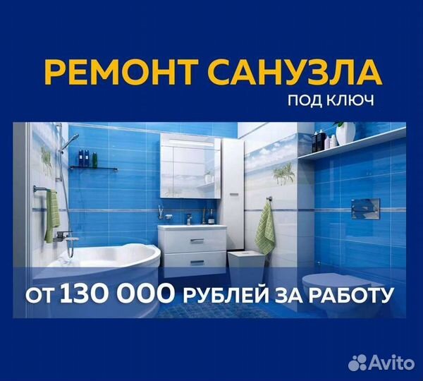 Ремонт квартир в Химках, ремонт под ключ