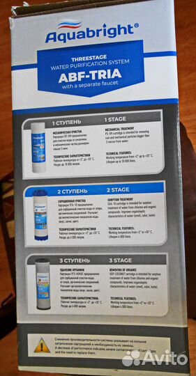 Фильтр питьевой воды абф-триа