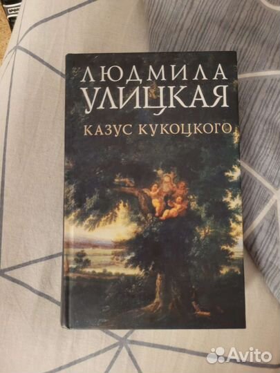 Людмила Улицкая 