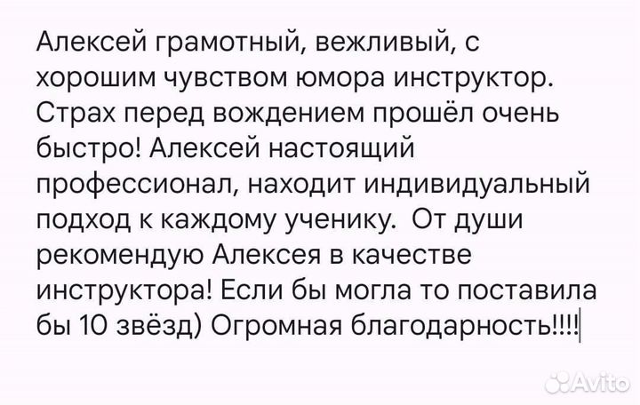 Обучение вождению, механика/автомат