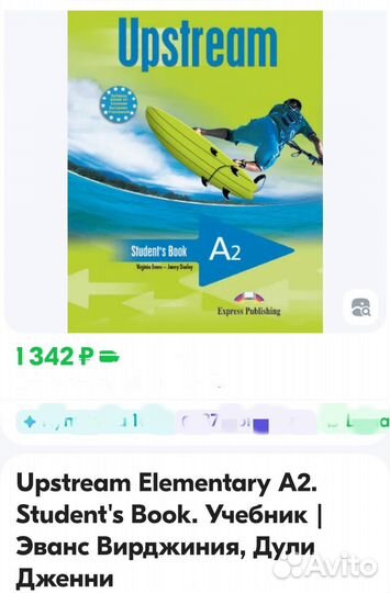 Учебник А2 английский Upstream Elementary SB+WB