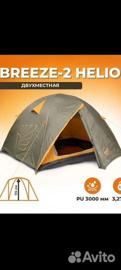 Подушки Bestway, палатка туристическая