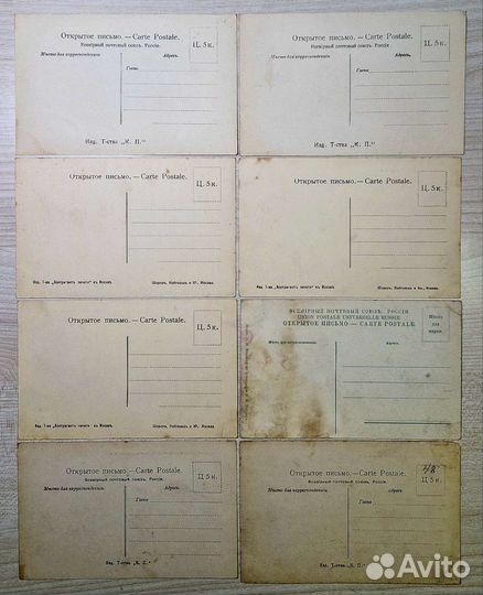 Коллекция Царских открыток Азия