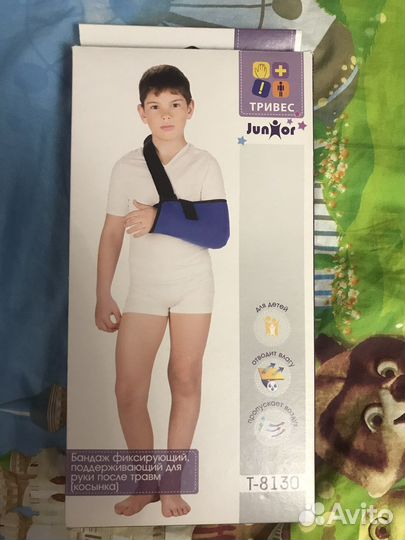 Бандаж для руки,предплечья до 20 см