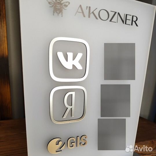 Табличка с QR кодом
