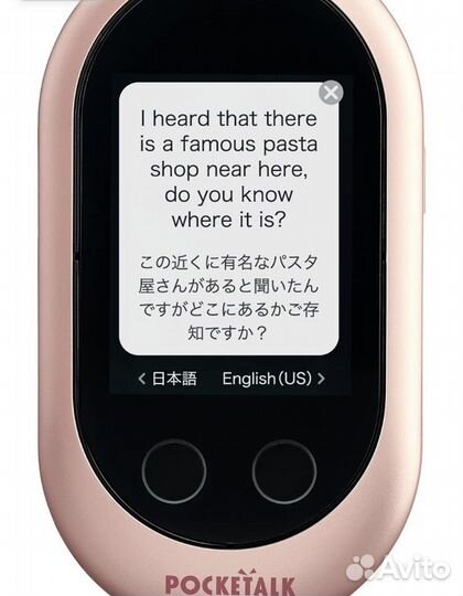 Электронный переводчик