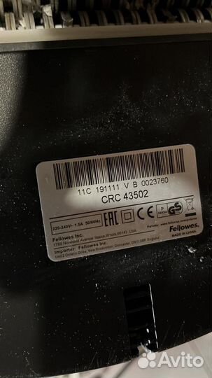 Шредер для бумаги