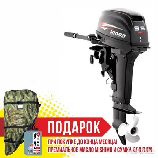 Лодочный мотор hidea HD9.9PRO FES (326 см3)