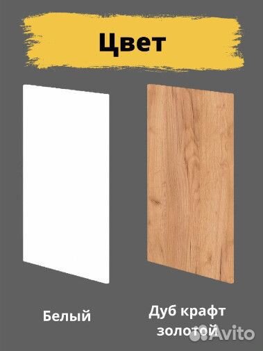 Полка навесная