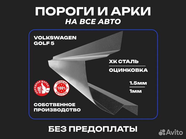 Пороги на Volkswagen Golf 4 гольф 4 5